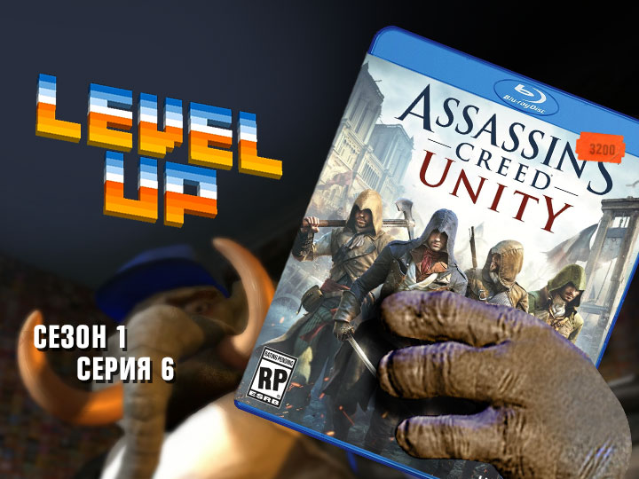 6 серия. Обзор "Assassins Creed Unity"