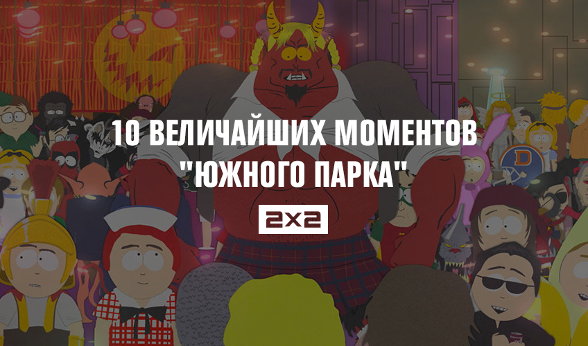 10 величайших моментов 10 величайших моментов