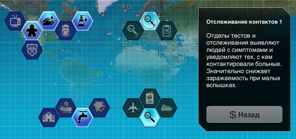 Plague inc спасти человечество