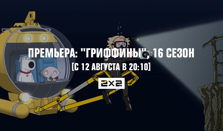Премьера: Премьера: