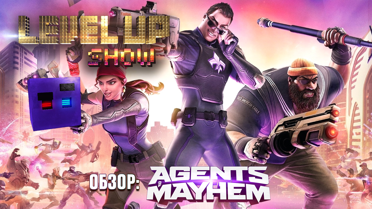 3 серия. Обзор "Agents of Mayhem"