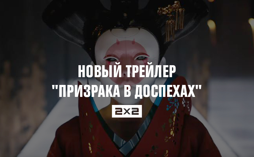 Новый трейлер Новый трейлер