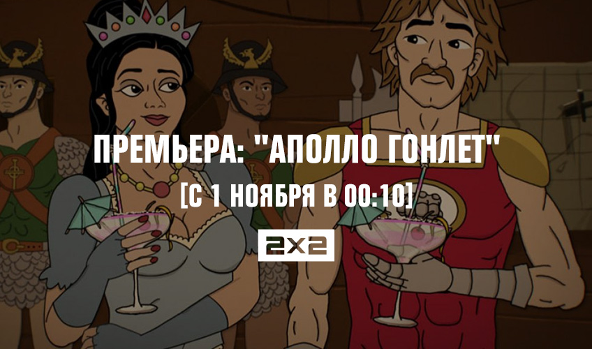 Премьера: Премьера:
