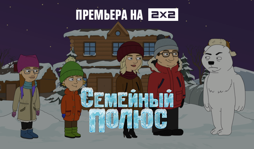 Премьера: Премьера: