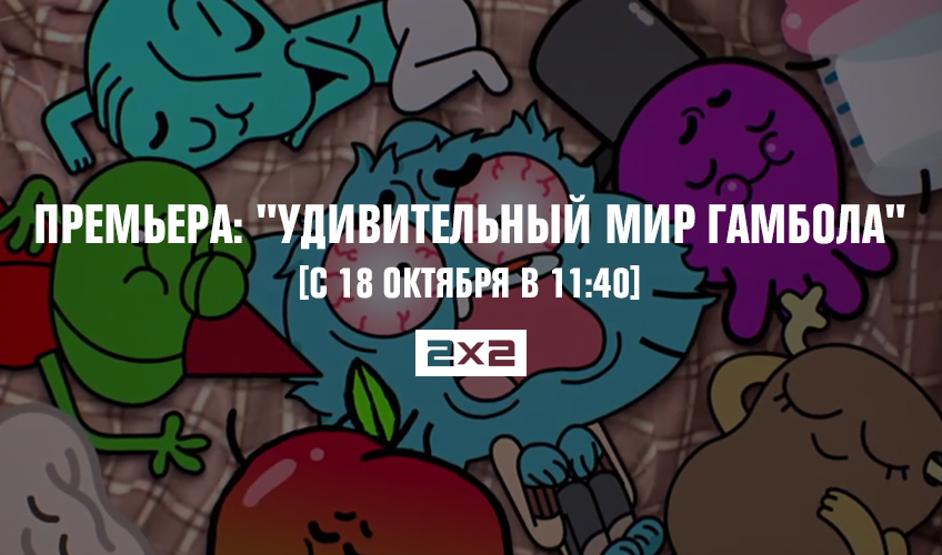 Премьера: Премьера: