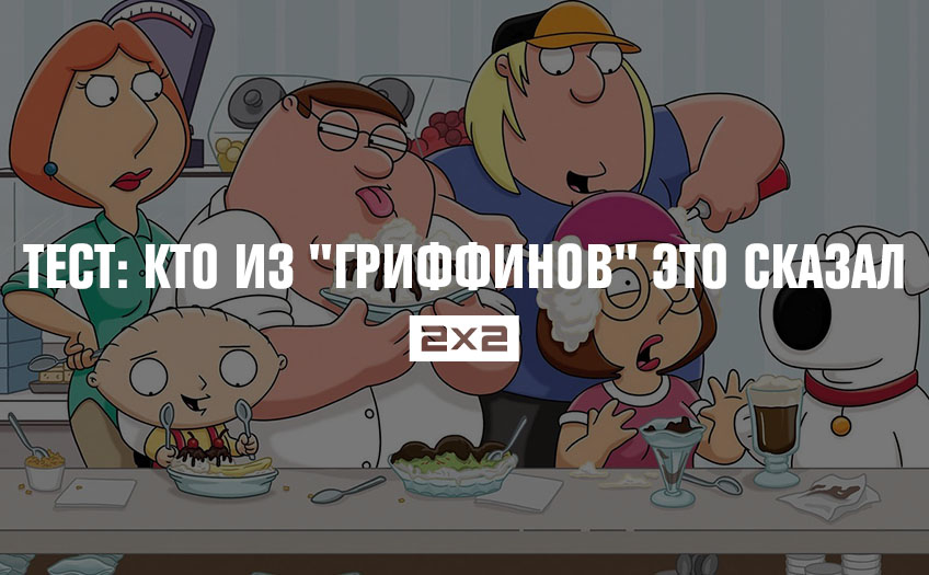 Тест: кто из Тест: кто из