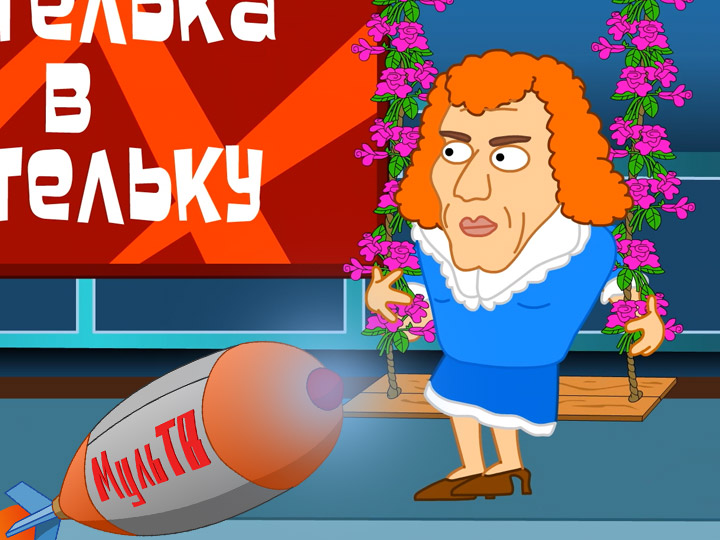 Тютелька в тютельку