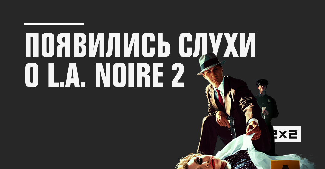 La noire как запустить без social club