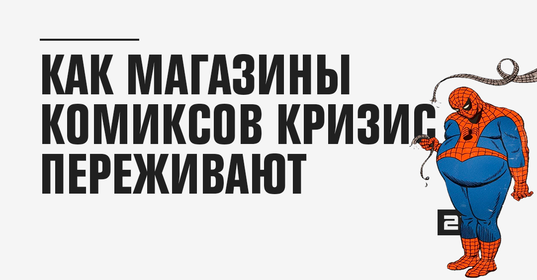 28ой магазин комиксов. Комиксы Баббл в магазине 28.