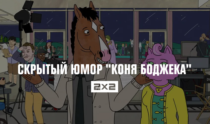 Скрытый юмор Скрытый юмор