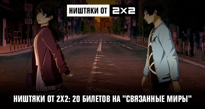Ништяки от 2х2: 20 билетов на Ништяки от 2х2: 20 билетов на