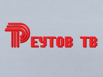 Реутов ТВ