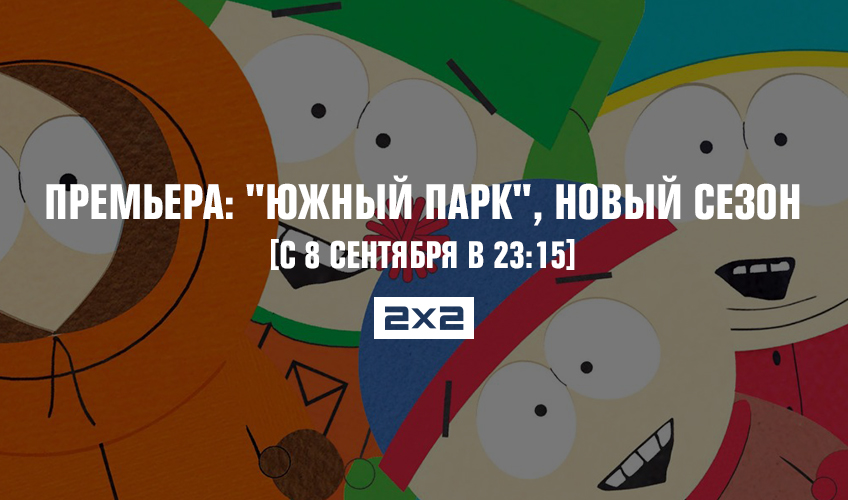 Премьера: Премьера: