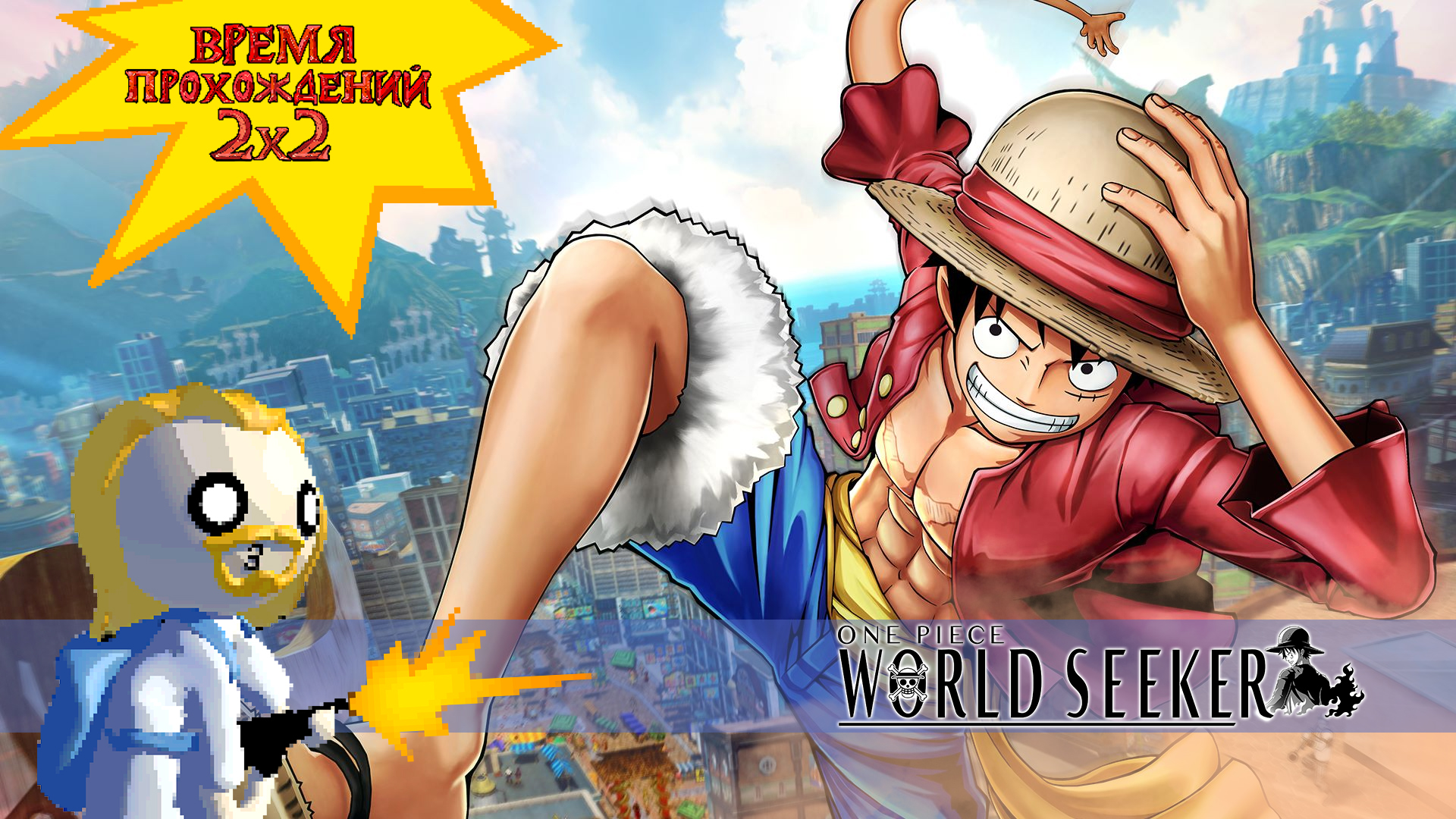 11 серия. Обзор "One Piece World Seeker"