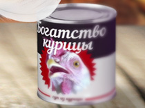 Богатство Курицы
