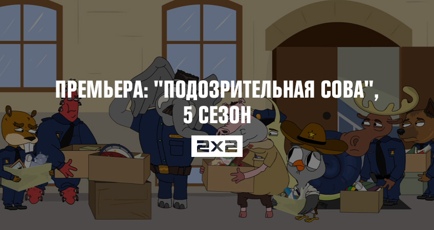 Премьера: Премьера: