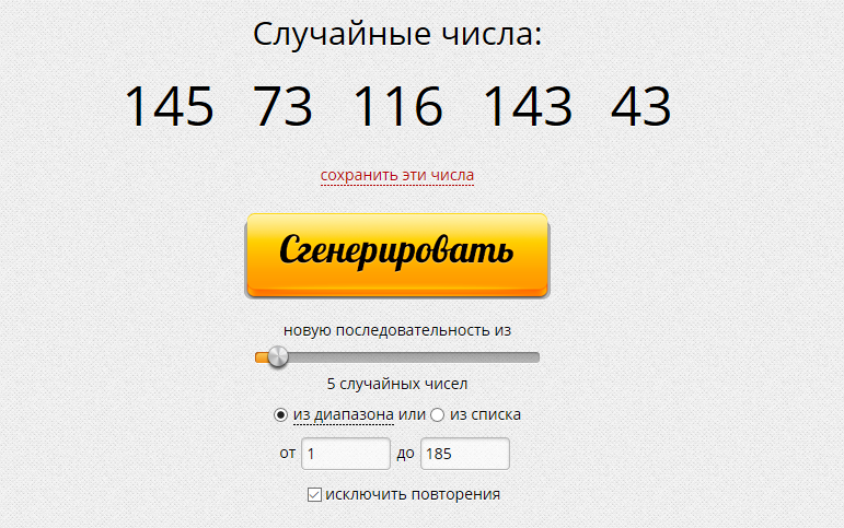 победители победители