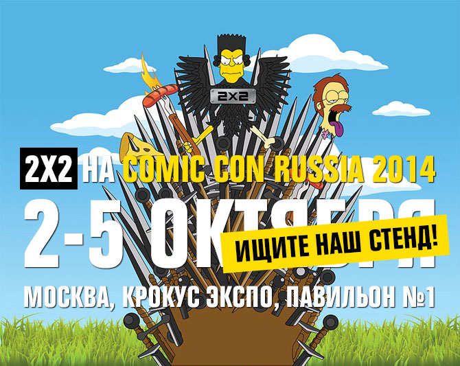 2x2comic-con2014.jpg 2x2comic-con2014.jpg