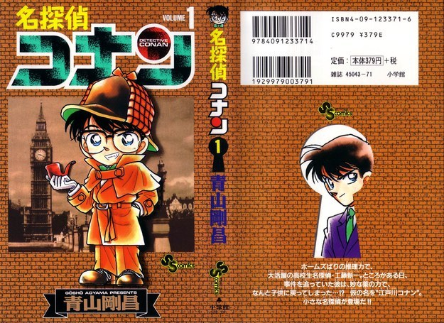 Detective Conan by Gosho Aoyama