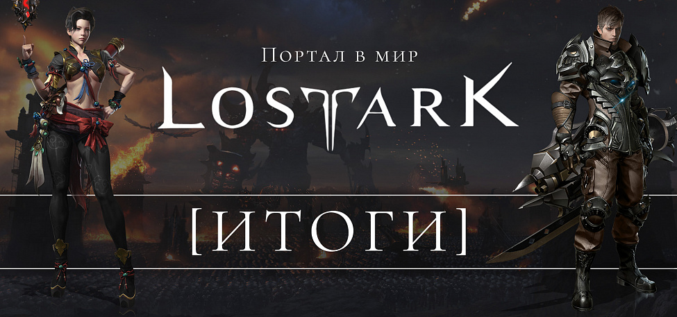 Lost ark что делать после 50 лвл