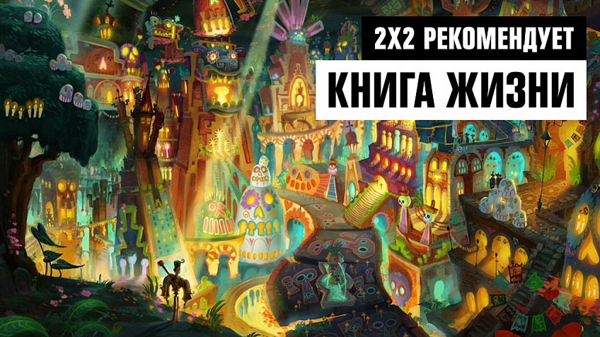 2х2 рекомендует: 2х2 рекомендует: