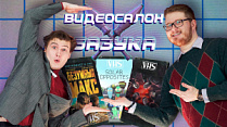 «Пацаны», «Безумный Макс» и «Солнечные противоположности»