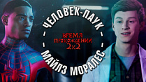 MARVEL Человек-Паук: Майлз Моралес