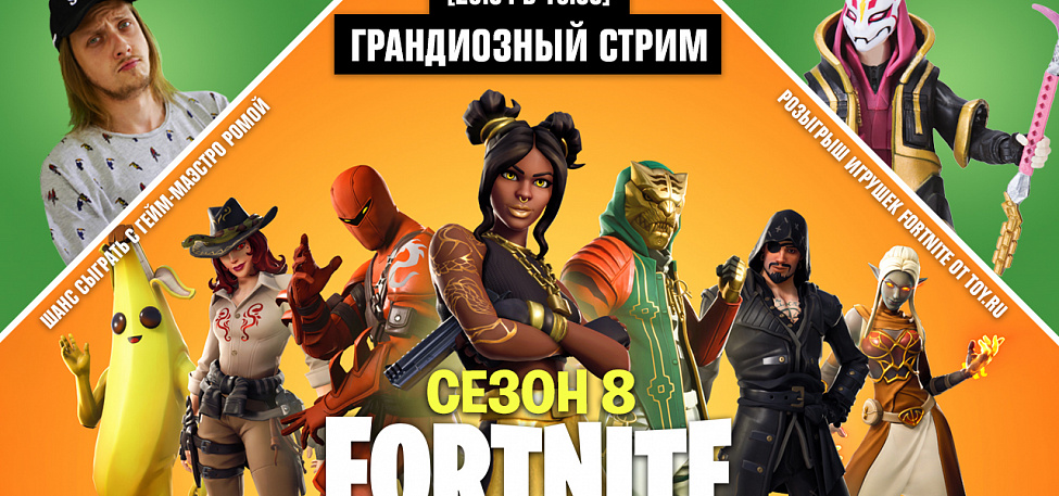 Plati ru fortnite коды