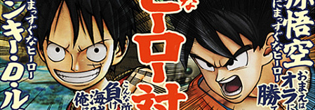 В Токио развернулась битва между Дрэгон Болл и Большим Кушем