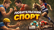 Как стать чемпионом мира по хоббихорсингу? Заезды на кроватях, турнир по «Камень, ножницы, бумага»