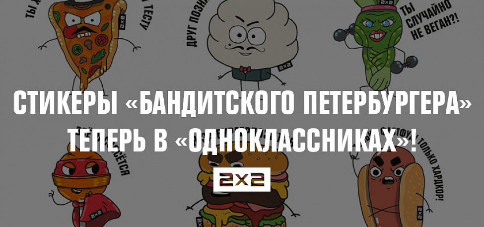 Прототипы бандитского петербурга в реальной жизни